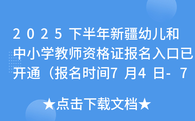 2025°½׃СW(xu)̎YC(bo)_(ki)ͨ(bo)r(sh)g74-7գ