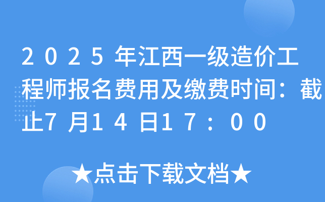 2025꽭һ(j)r(ji)̎(bo)M(fi)üUM(fi)r(sh)gֹ71417:00