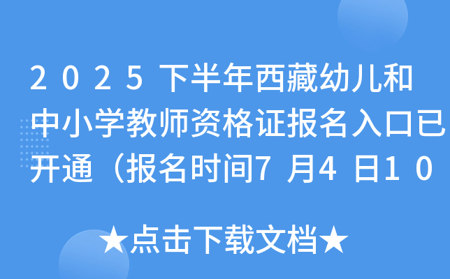 2025°׃СW(xu)̎YC(bo)_(ki)ͨ(bo)r(sh)g7410:00-7գ