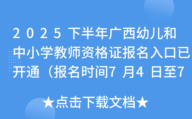 2025°V׃СW(xu)̎YC(bo)_ͨ(bo)r(sh)g747գ