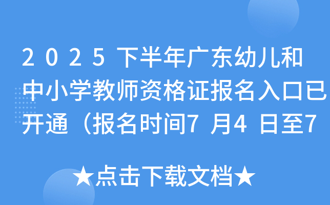 2025°V|׃СW(xu)̎YC(bo)_ͨ(bo)r(sh)g747գ