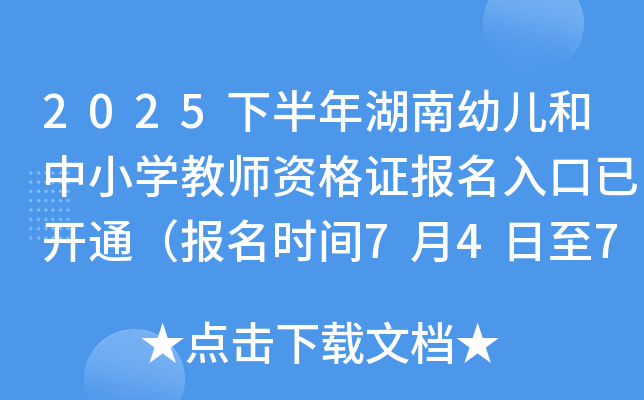 2025°׃СW(xu)̎YC(bo)_(ki)ͨ(bo)r(sh)g747գ