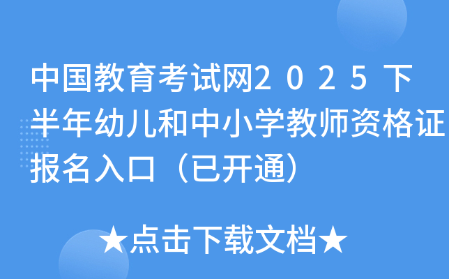 Ї(gu)ԇW(wng)2025°׃СW(xu)̎YC(bo)ڣ_ͨ