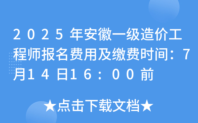2025갲һ(j)r(ji)̎(bo)M(fi)üUM(fi)r(sh)g71416:00ǰ