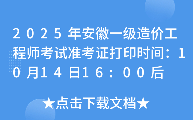 2025갲һr̎ԇʿCӡrg101416:00