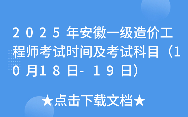 2025갲һ(j)r(ji)̎ԇr(sh)gԇĿ1018-19գ