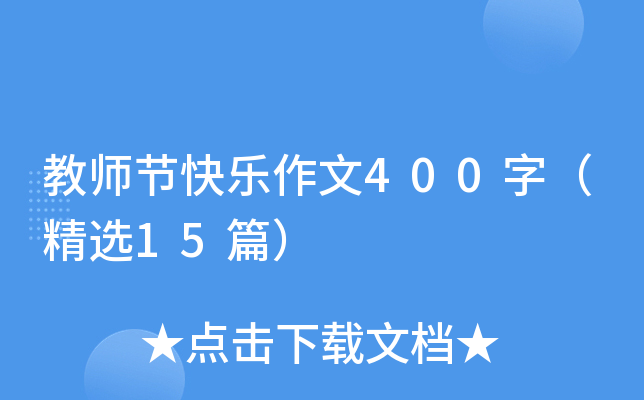 ̎(ji)옷400֣x15ƪ