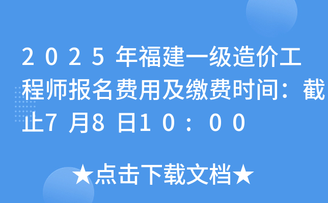 2025긣һr̎MüUMrgֹ7810:00