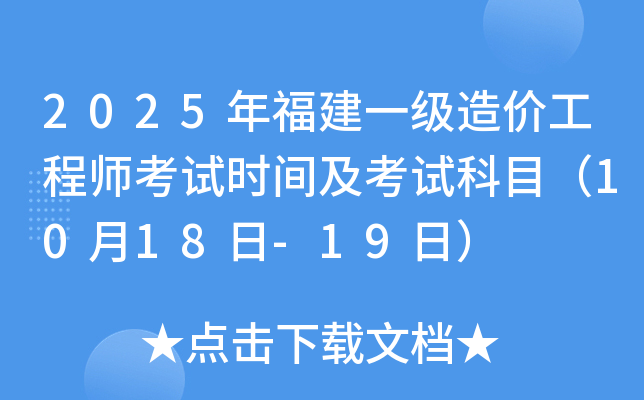 2025긣һ(j)r(ji)̎ԇr(sh)gԇĿ1018-19գ