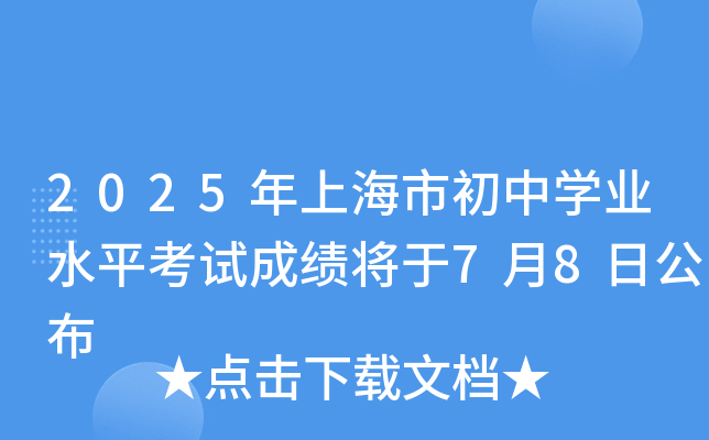 2025ϺгЌW(xu)I(y)ˮƽԇɿ(j)78չ