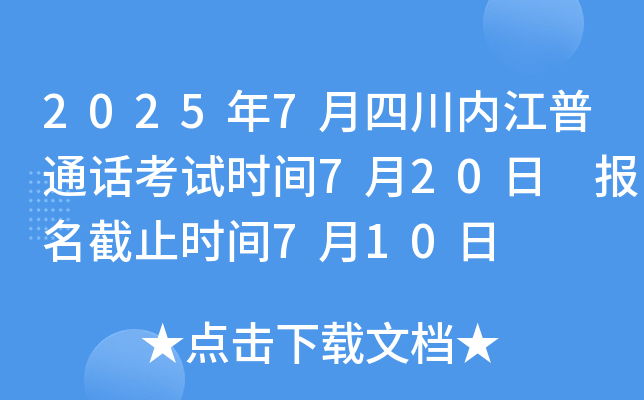20257Ĵ(ni)ͨԒ(hu)ԇr(sh)g720 (bo)ֹr(sh)g710