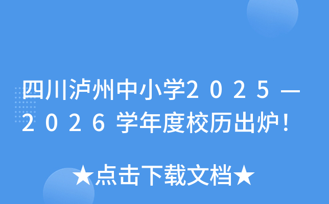 ĴoСW(xu)20252026W(xu)Уvt