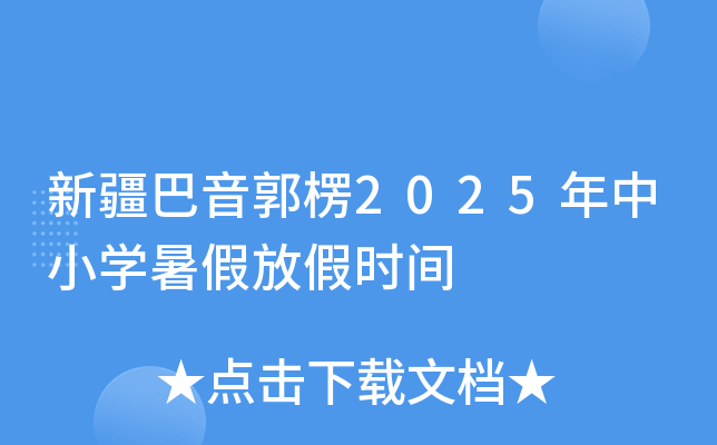 ½2025СW(xu)ٷżٕrg