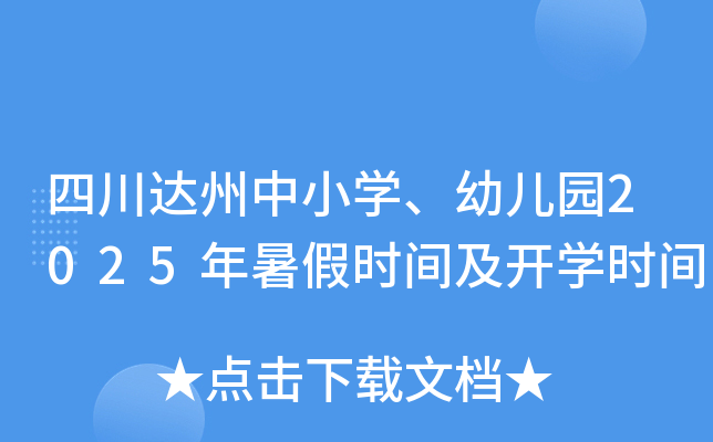 Ĵ_(d)СW(xu)׃@2025ٕr(sh)g_W(xu)r(sh)g