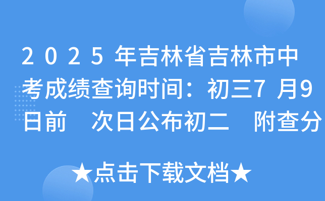 2025꼪ʡпɿ(j)ԃr(sh)g79ǰ չ 
