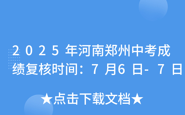 2025пɿ(j)(f)˕r(sh)g76-7