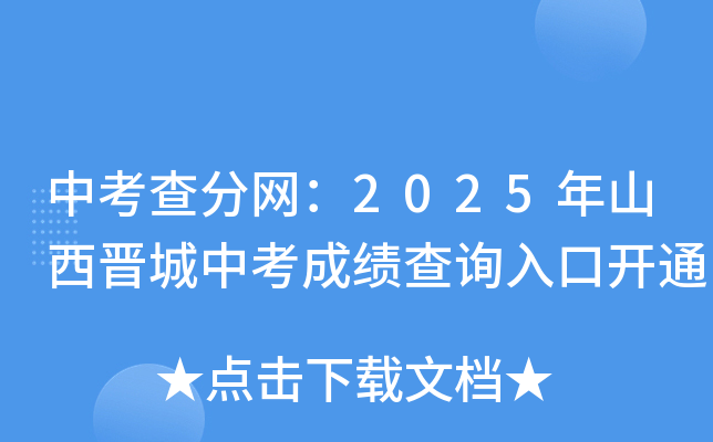 п־W(wng)2025ɽxпɿԃ?ni)_ͨ