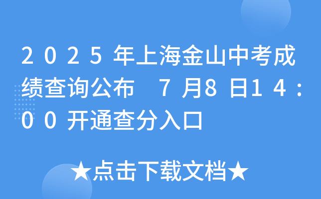 2025Ϻɽпɿԃ 7814:00_ͨ