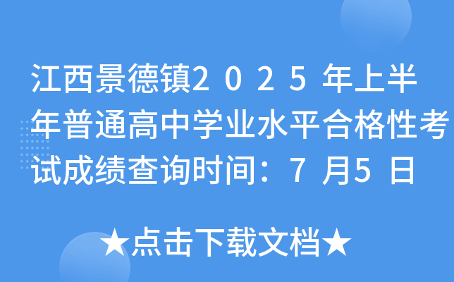 (zhn)2025ϰͨЌW(xu)I(y)ˮƽϸԿԇɿԃrg75