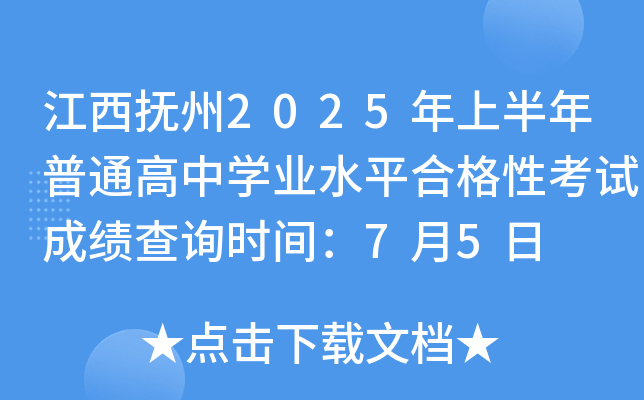 2025ϰͨЌW(xu)I(y)ˮƽϸԿԇɿ(j)ԃ(xn)r(sh)g75
