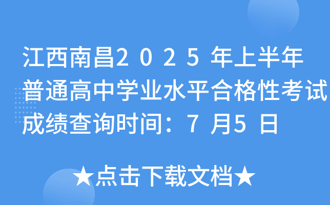 ϲ2025ϰͨЌW(xu)I(y)ˮƽϸԿԇɿԃrg75