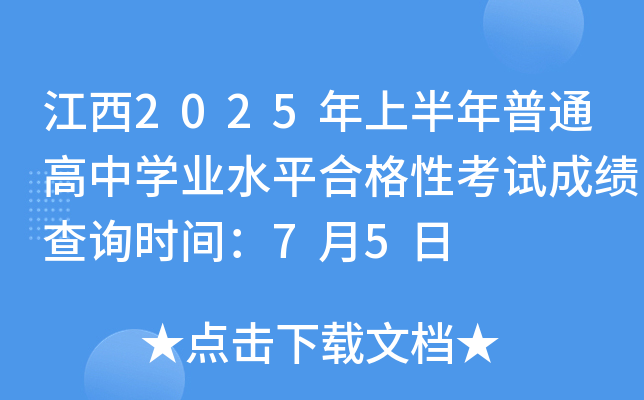 2025ϰͨЌWI(y)ˮƽϸԿԇɿԃrg75