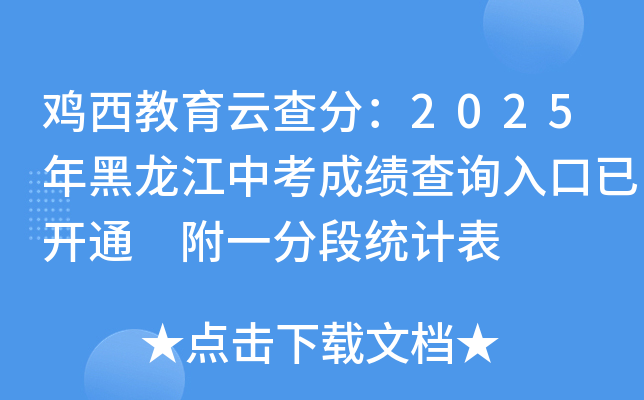 uƲ֣2025uпɿԃ?ni)_ͨ һֶνy(tng)Ӌ