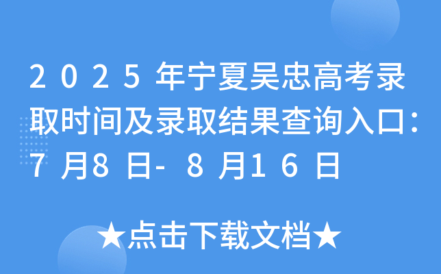 2025ꌎąҸ߿ȡrgȡY(ji)ԃ?ni)ڣ?8-816