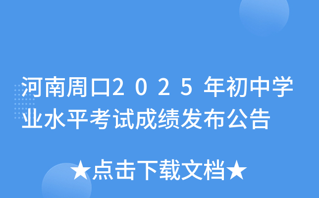 ܿ2025ЌW(xu)I(y)ˮƽԇɿl(f)