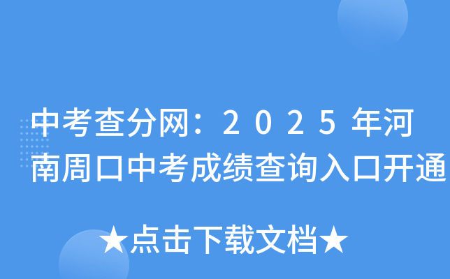 п־W(wng)2025ܿпɿ(j)ԃ?ni)_(ki)ͨ