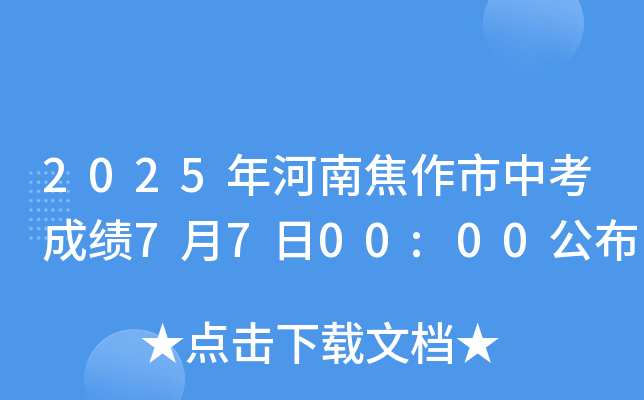 2025Ͻпɿ7700:00