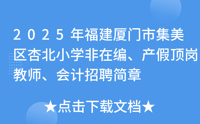 2025긣BTм^(q)ӱСW(xu)ھa(chn)픍̎(hu)Ӌ(j)Ƹ(jin)