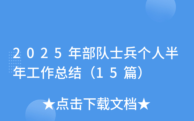 2025겿ʿ˰깤Y(ji)15ƪ