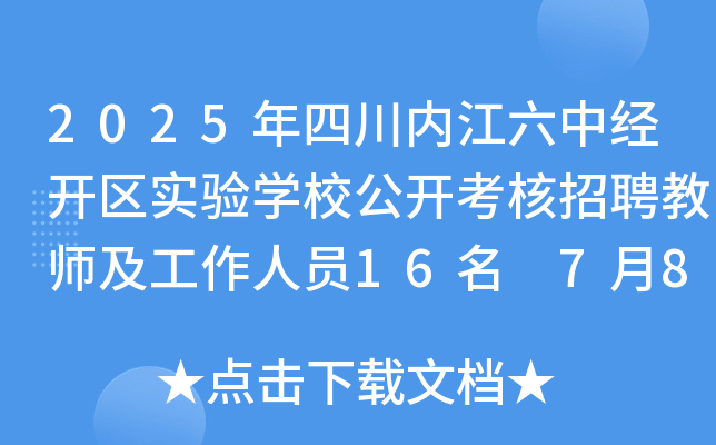 2025Ĵ(ni)н(jng)_^(q)W(xu)У_Ƹ̎ˆT16 78-14Ո