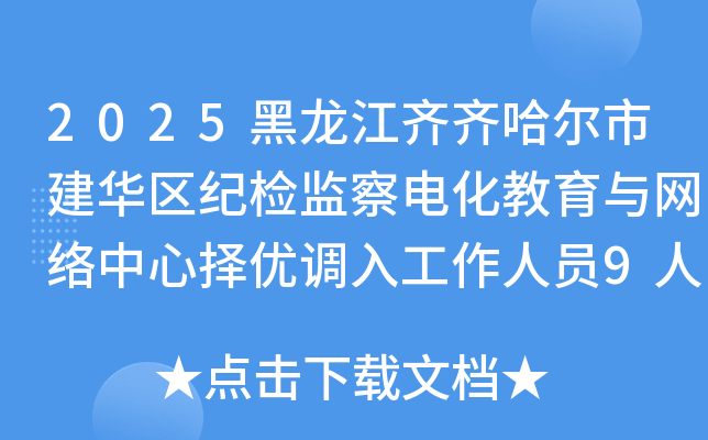2025RRнA^(q)ozO(jin)늻cW(wng)j(lu)ē(yu){(dio)빤ˆT9