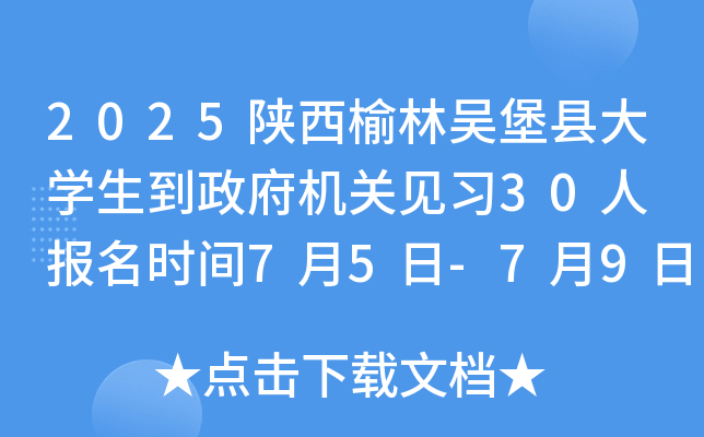 2025օǱhW(xu)C(j)P(gun)Ҋ(x)30 (bo)r(sh)g75-79