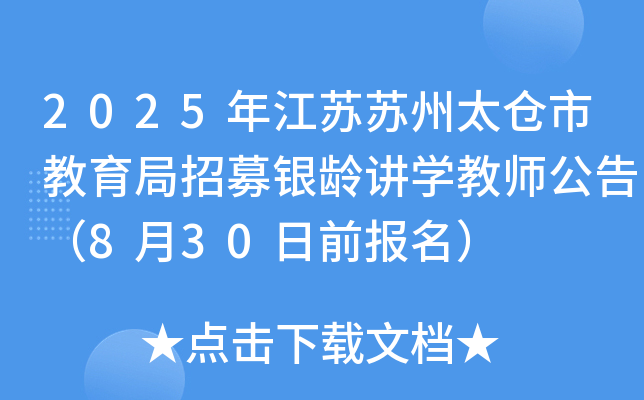 2025꽭KK̫}нļygvW(xu)̎棨830ǰ
