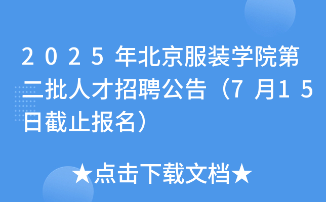 2025걱bWԺڶ˲Ƹ棨715սֹ