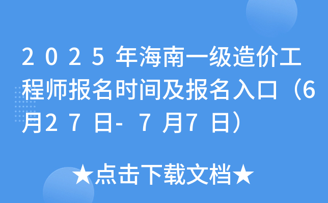 2025꺣һr̎rgڣ627-77գ