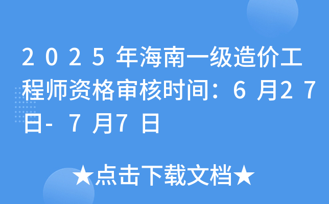 2025꺣һ(j)r(ji)̎Y񌏺˕r(sh)g627-77