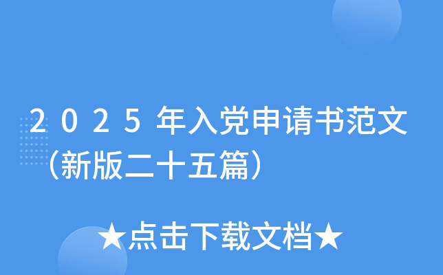 2025hՈ(qng)ģ°ʮƪ