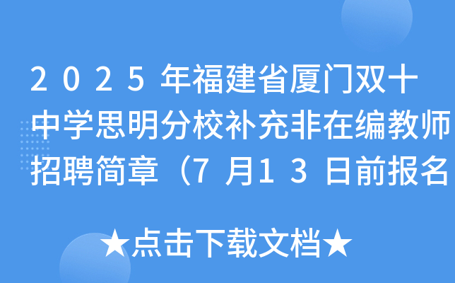 2025긣ʡBTpʮЌW(xu)˼Уa(b)ھ̎Ƹ£713ǰ