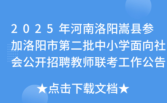 2025ԿhеڶСW(xu)_Ƹ̎(lin)棨60