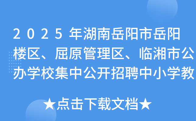 2025(yng)(yng)ǅ^(q)ԭ^(q)RйkW(xu)Уй_(ki)ƸСW(xu)̎222