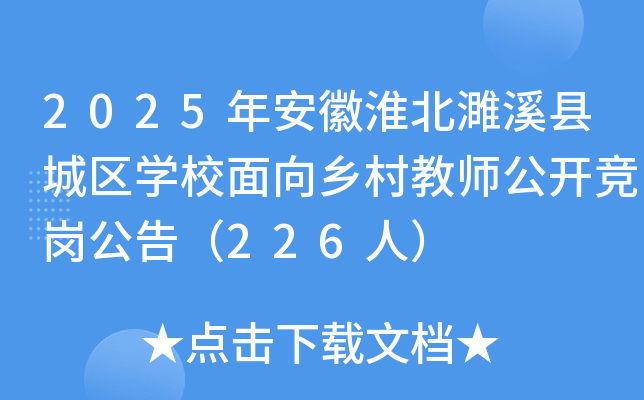 2025갲ջϪhǅ^(q)W(xu)Уl(xing)̎_(jng)棨226ˣ