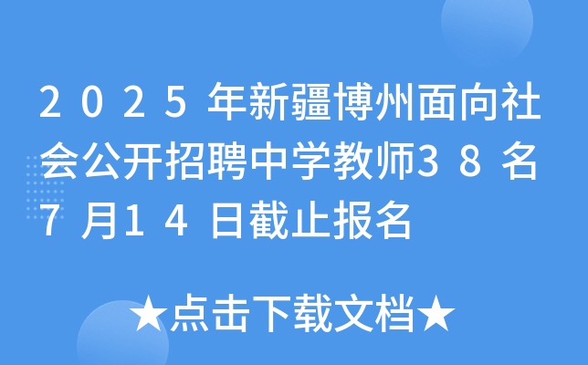 2025½_ƸЌW(xu)̎38 714սֹ(bo)