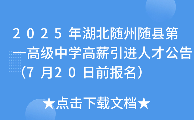 2025SShһ߼ЌW(xu)нM(jn)˲Ź棨720ǰ(bo)