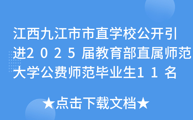 ŽֱW(xu)У_M2025ýֱَW(xu)MI(y)11