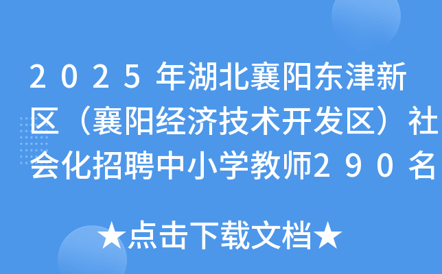 2025ꖖ|^(q)ꖽ(jng)(j)g(sh)_l(f)^(q)(hu)ƸСW(xu)̎290