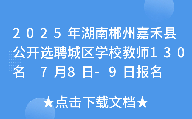 2025ϳݼκ̿h_xƸǅ^(q)W(xu)У̎130 78-9?qng)?bo)